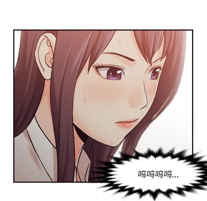 拜托！放过我吧！第 4 话P52