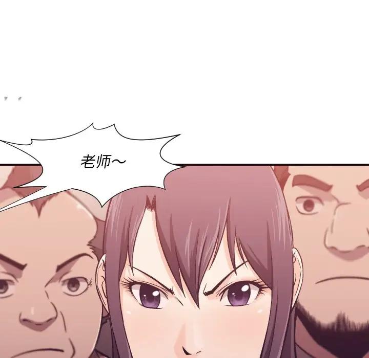 拜托！放过我吧！第 4 话P64