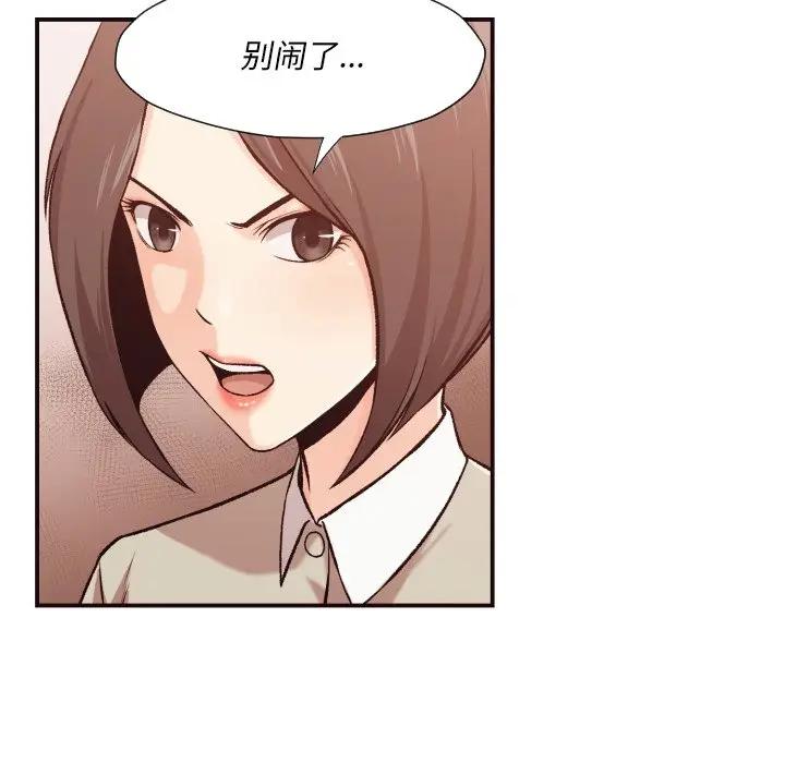 拜托！放过我吧！第 4 话P44