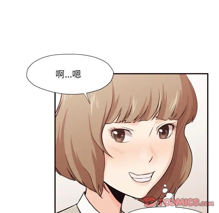 拜托！放过我吧！第 4 话P45