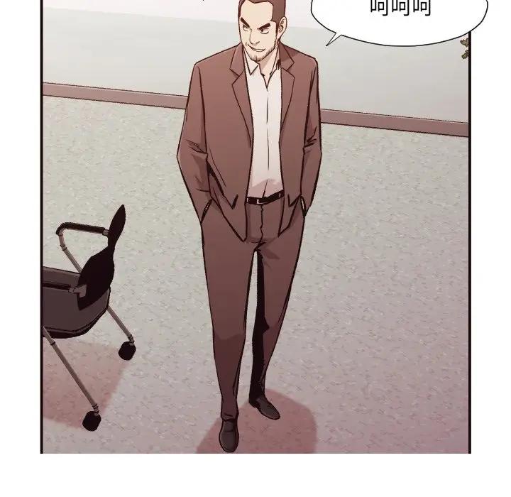 拜托！放过我吧！第 4 话P15