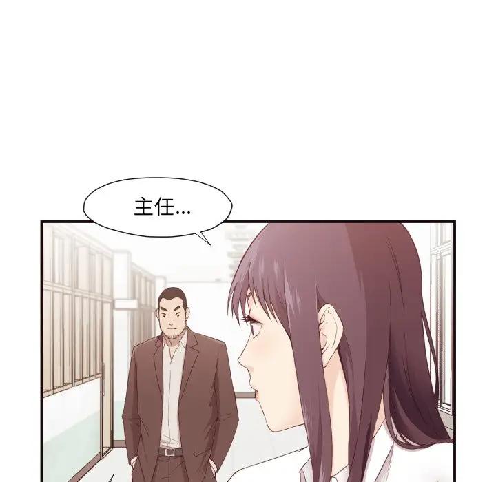 拜托！放过我吧！第 4 话P78