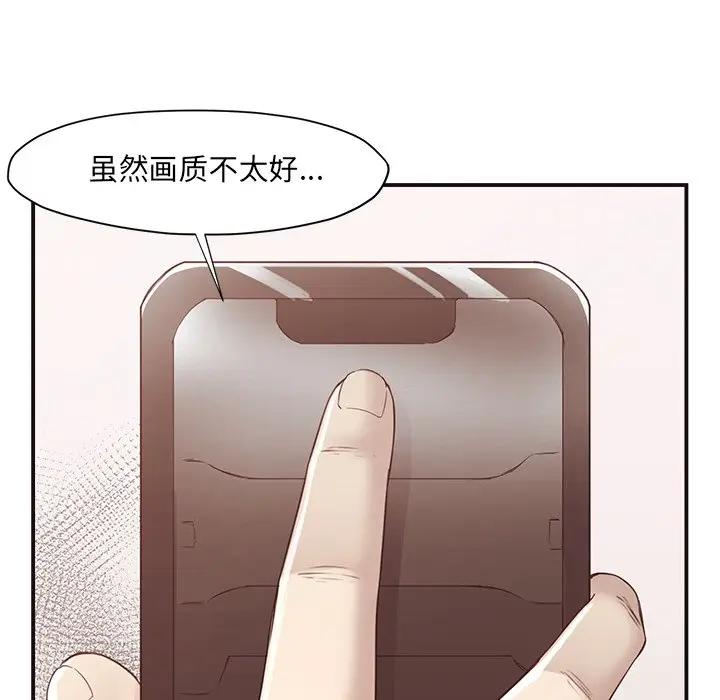 拜托！放过我吧！第 5 话P122