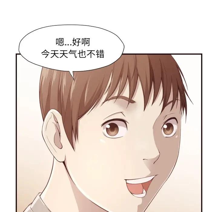 拜托！放过我吧！第 5 话P109