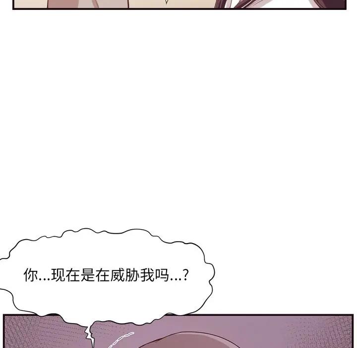 拜托！放过我吧！第 5 话P112