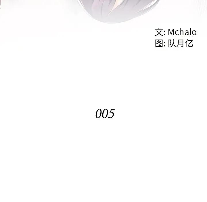 拜托！放过我吧！第 5 话P21