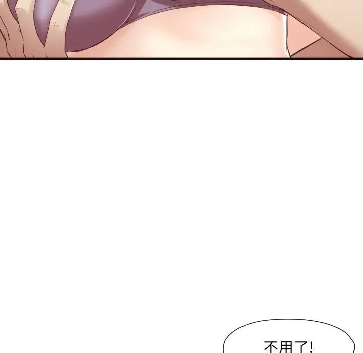 拜托！放过我吧！第 5 话P37