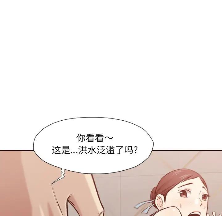 拜托！放过我吧！第 5 话P73