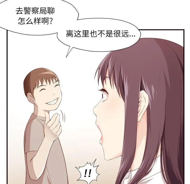 拜托！放过我吧！第 5 话P111