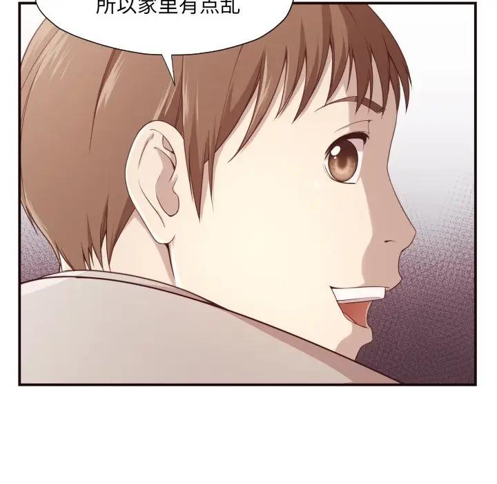 拜托！放过我吧！第 5 话P97