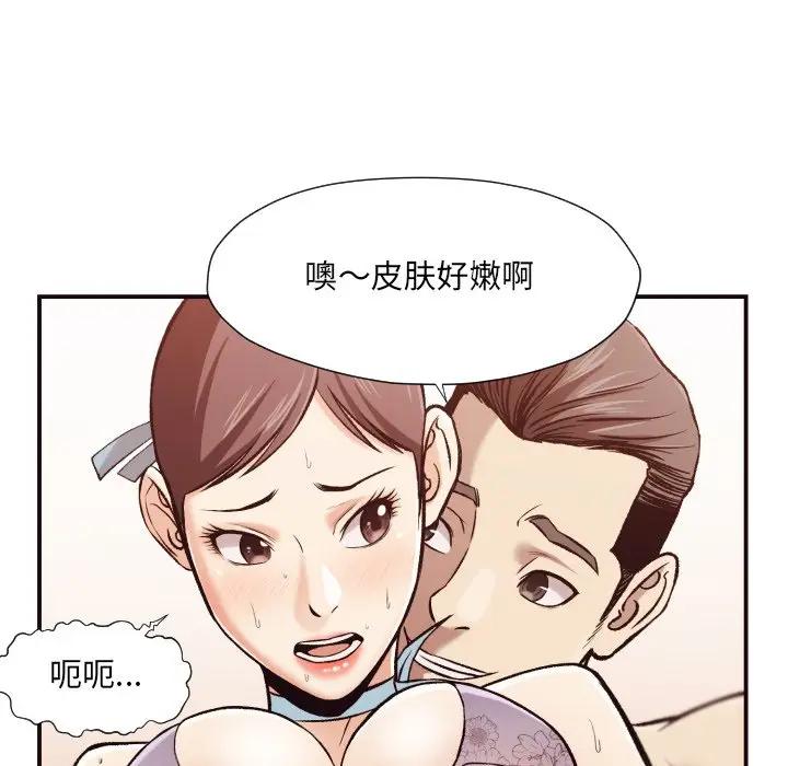 拜托！放过我吧！第 5 话P41