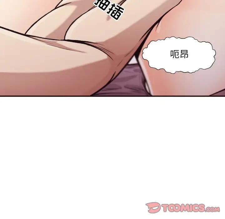 拜托！放过我吧！第 5 话P66