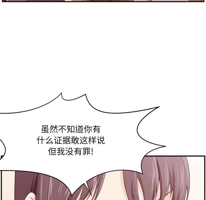 拜托！放过我吧！第 5 话P118