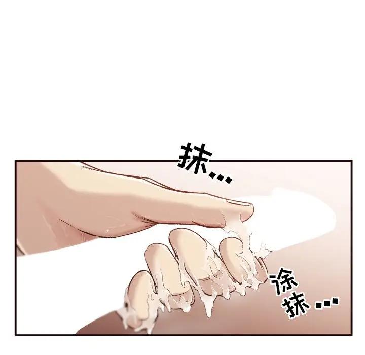 拜托！放过我吧！第 5 话P75