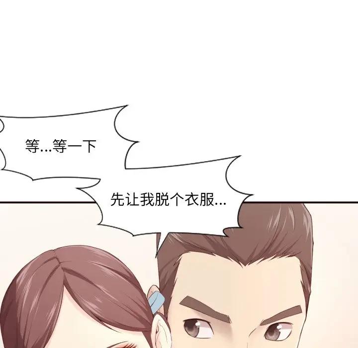 拜托！放过我吧！第 5 话P35