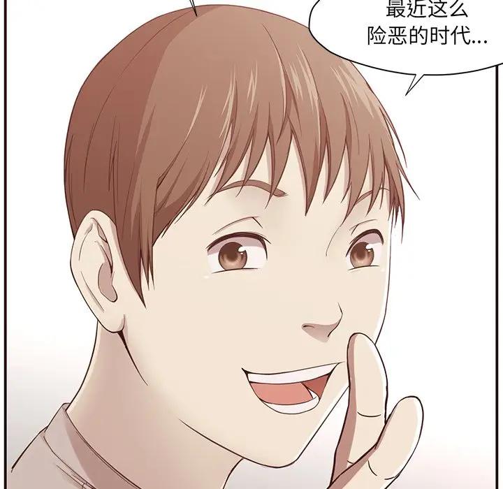 拜托！放过我吧！第 5 话P115