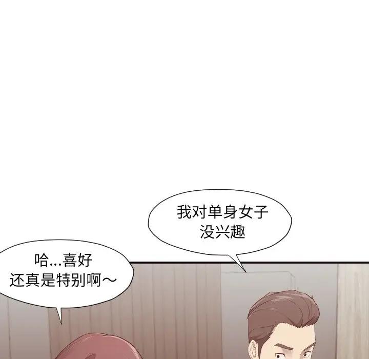 拜托！放过我吧！第 5 话P30