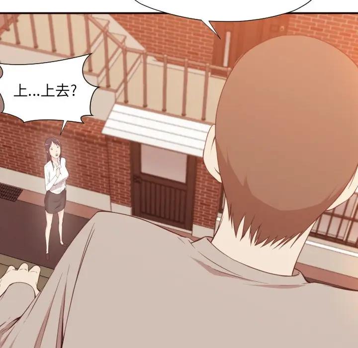 拜托！放过我吧！第 5 话P10