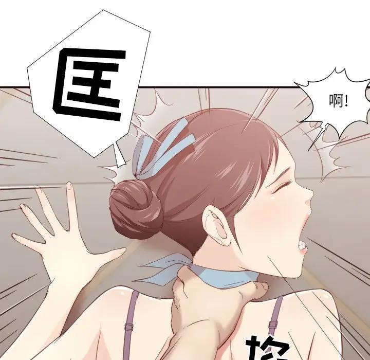 拜托！放过我吧！第 5 话P56