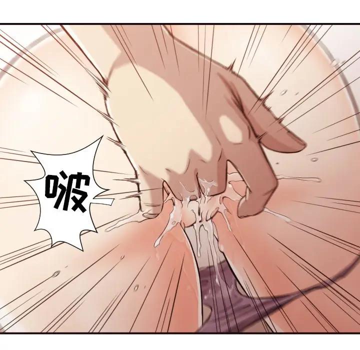 拜托！放过我吧！第 5 话P72