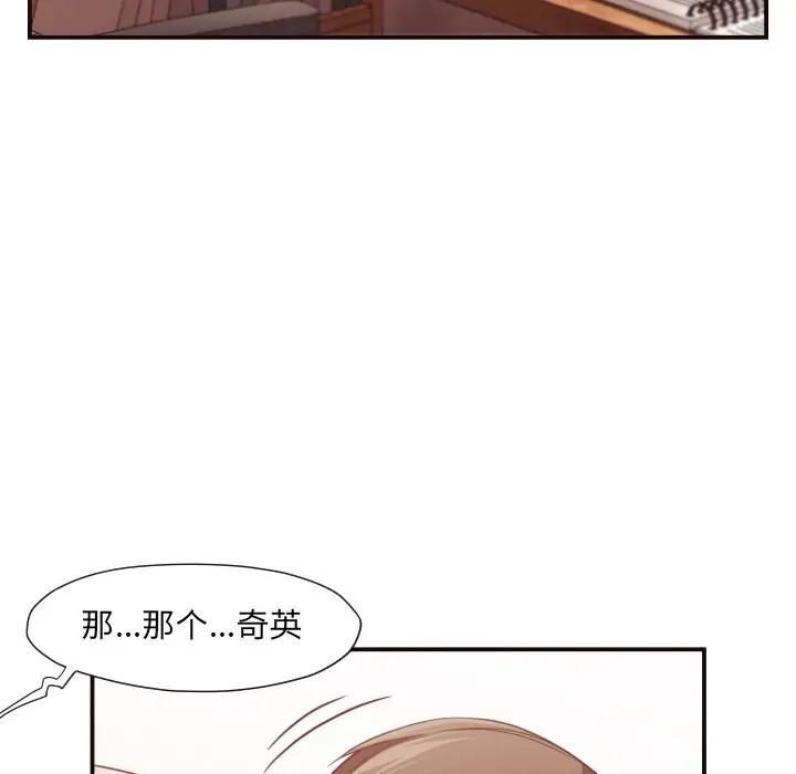 拜托！放过我吧！第 5 话P105