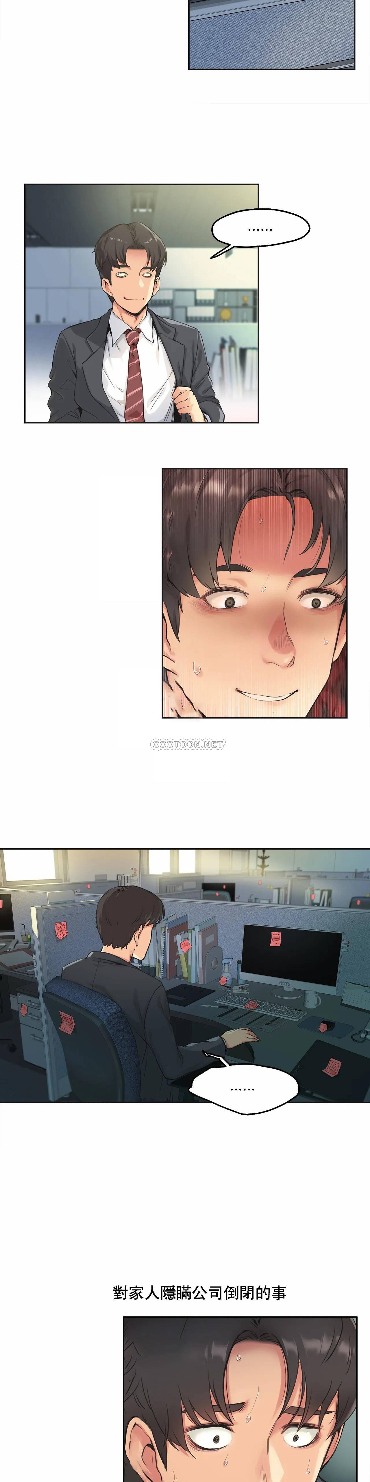 代理部第 1 话P15