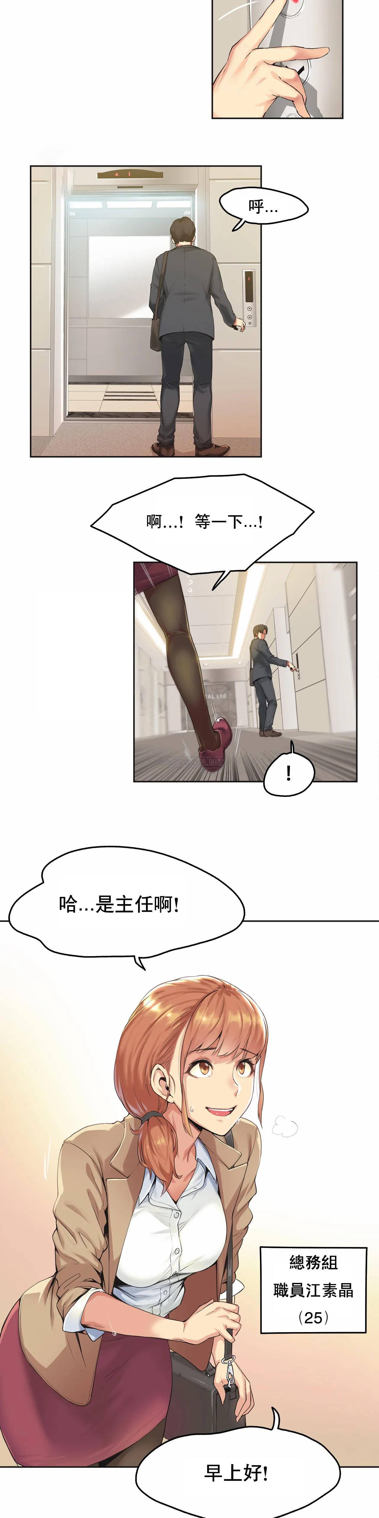 代理部第 1 话P12