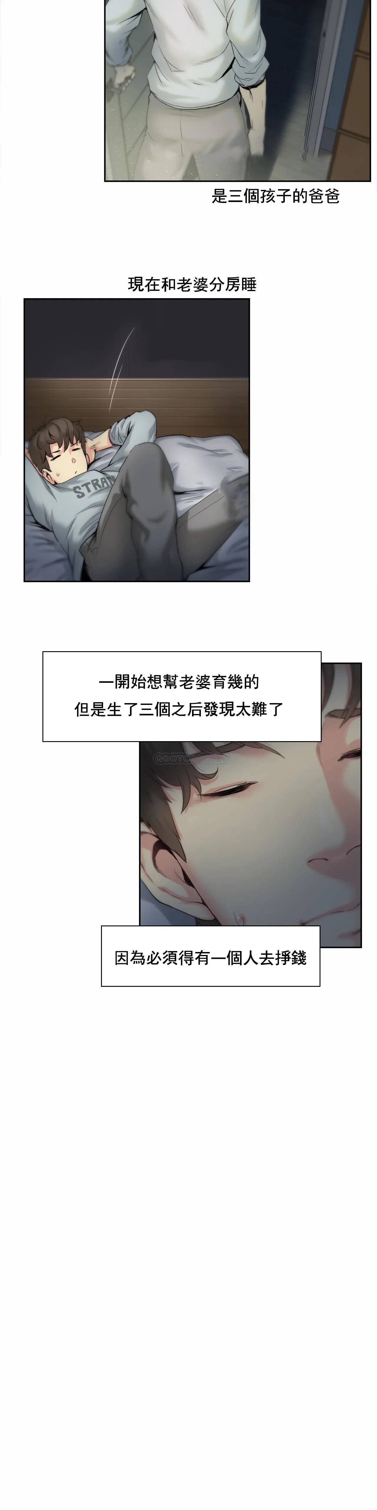 代理部第 1 话P7