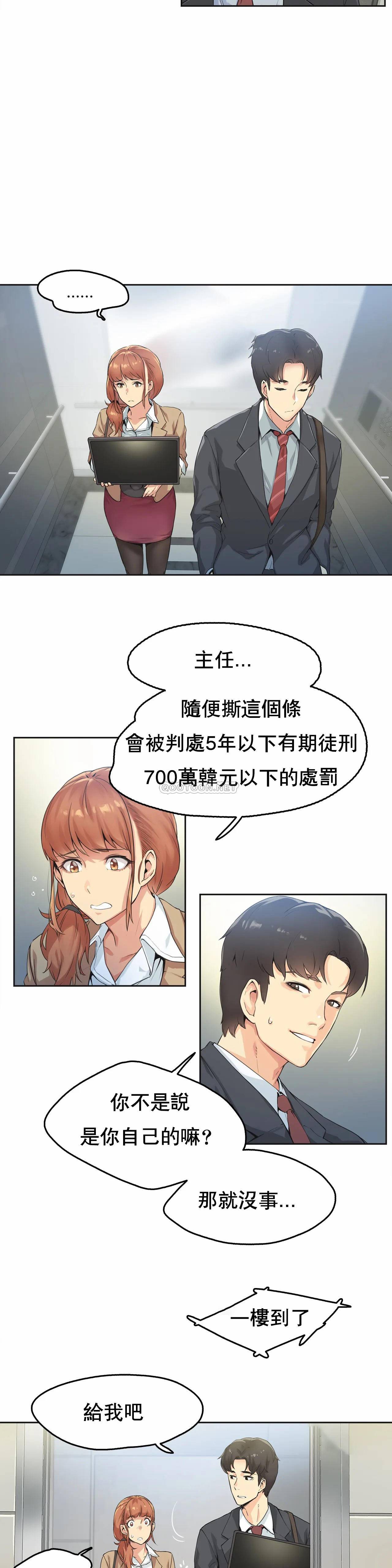 代理部第 1 话P19