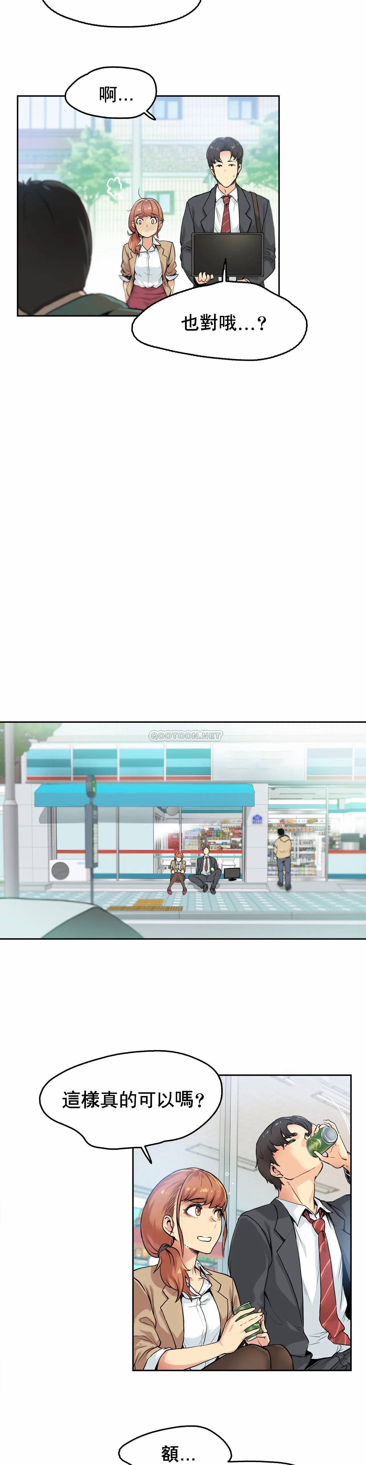 代理部第 1 话P22