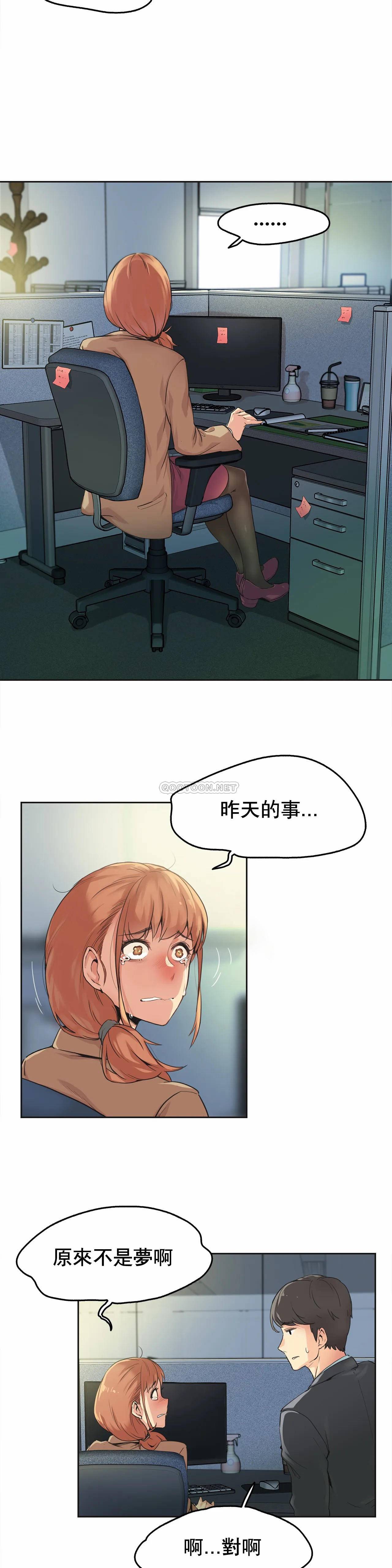 代理部第 1 话P17