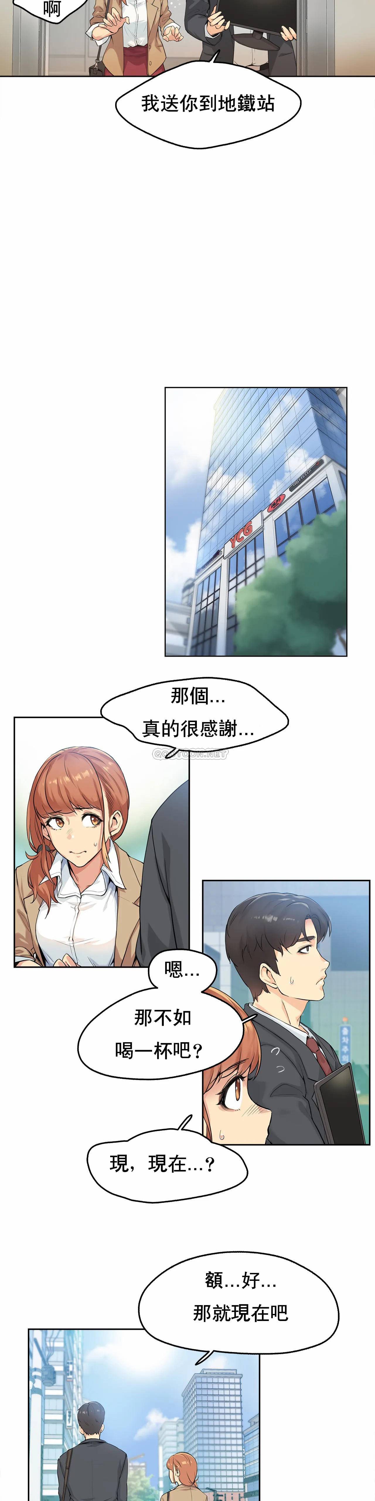 代理部第 1 话P20