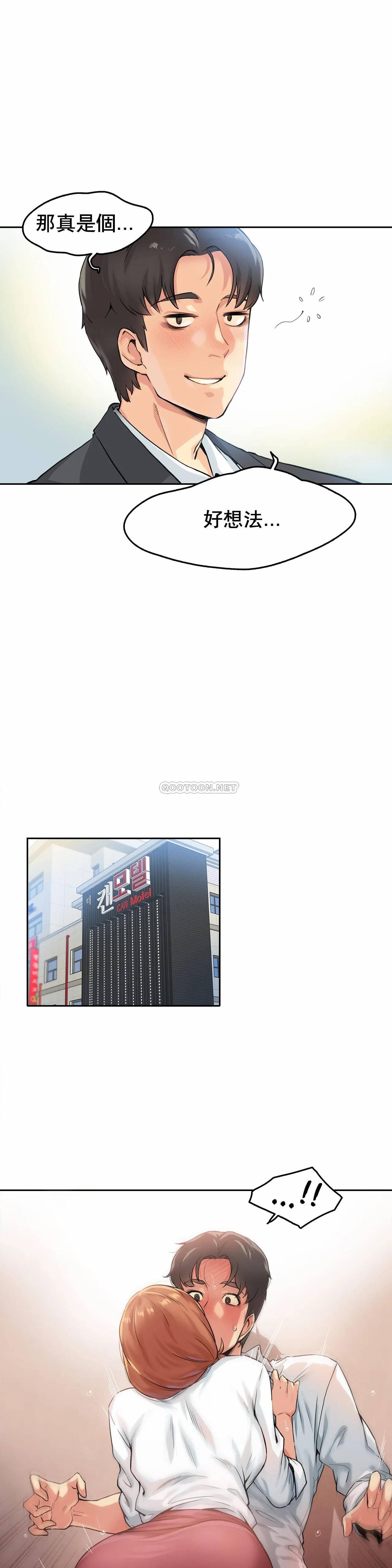 代理部第 1 话P24