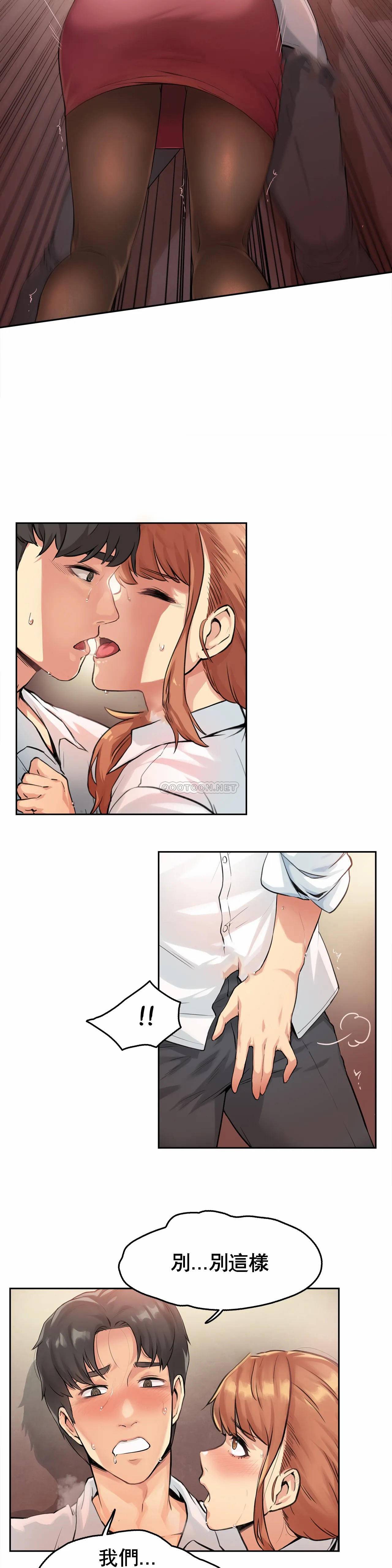 代理部第 1 话P25