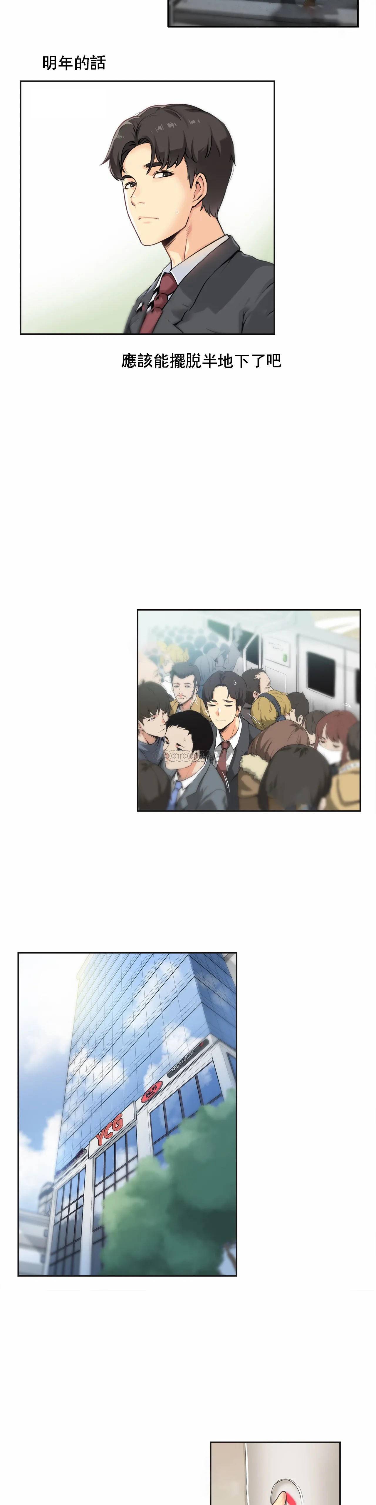 代理部第 1 话P11