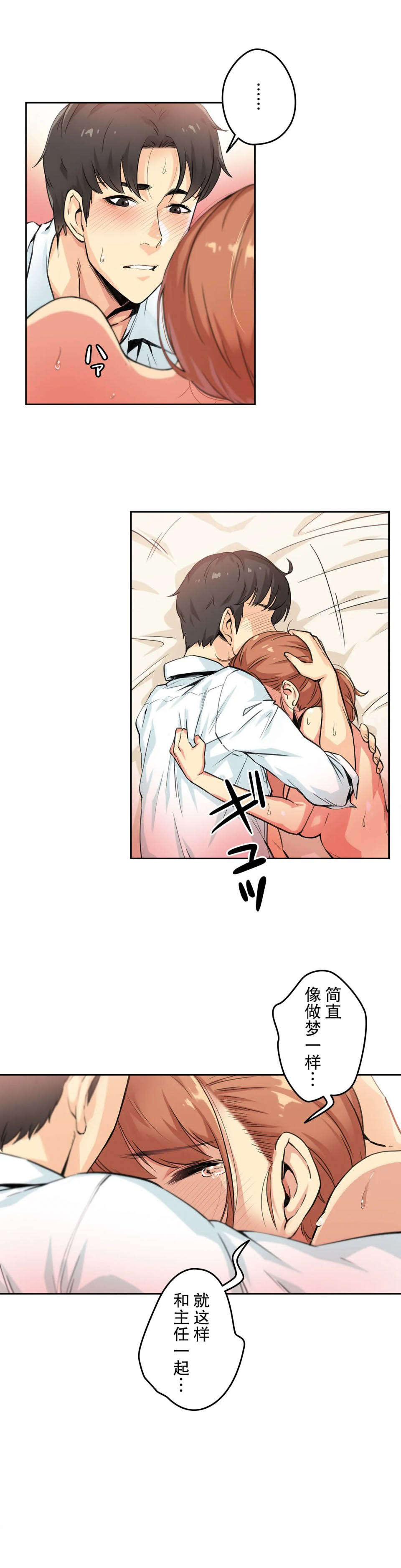 代理部第 2 话P15