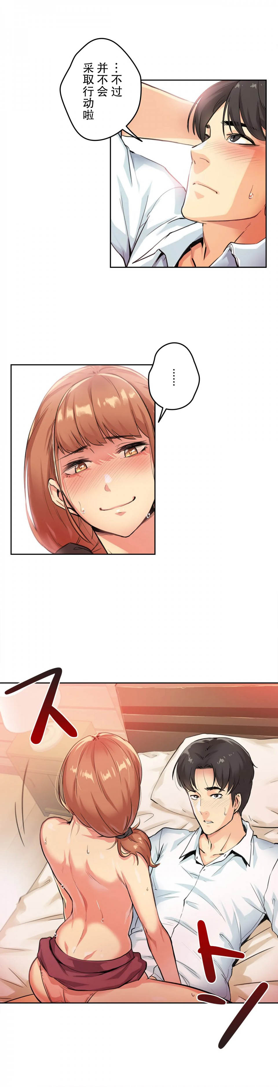 代理部第 2 话P21