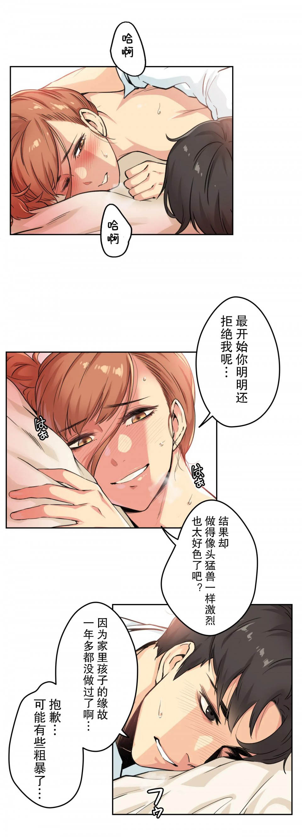 代理部第 2 话P13