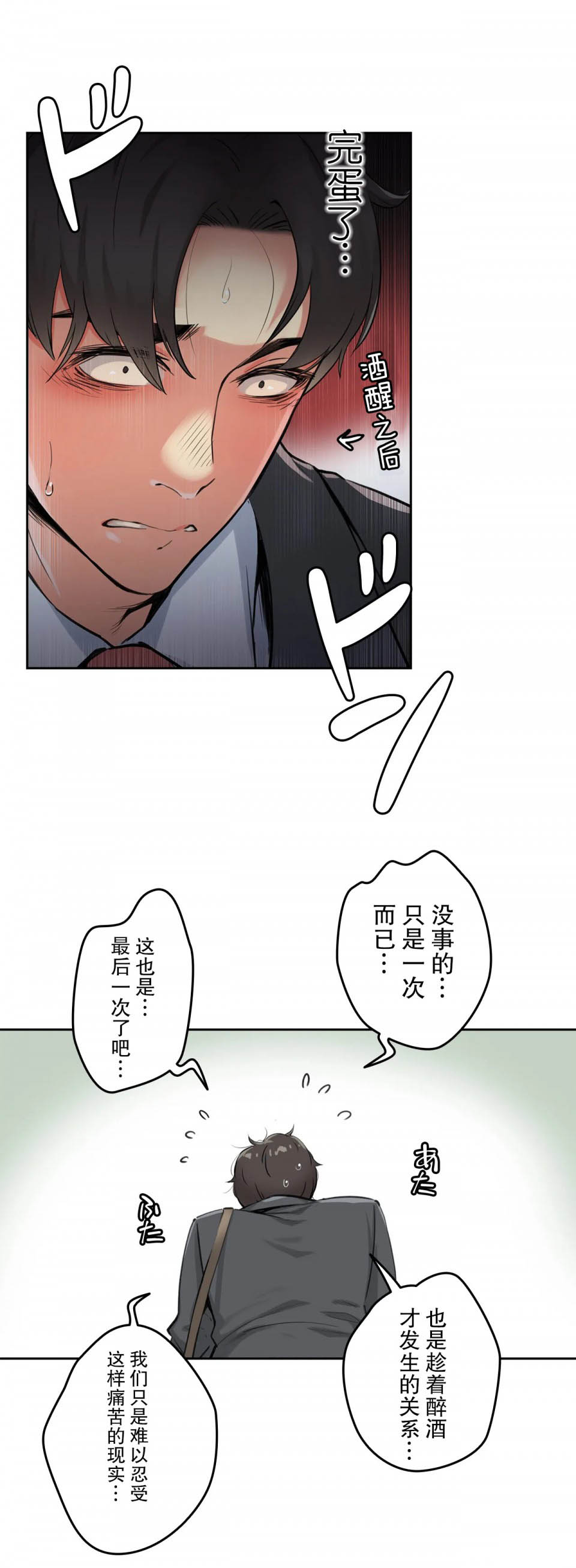 代理部第 2 话P28