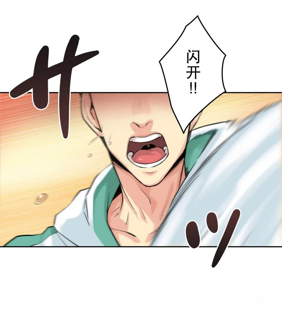 代理部第 3 话P33