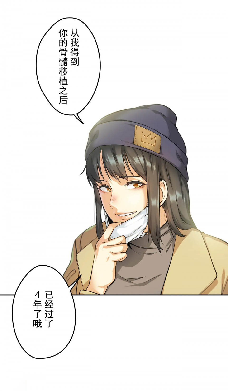 代理部第 3 话P19