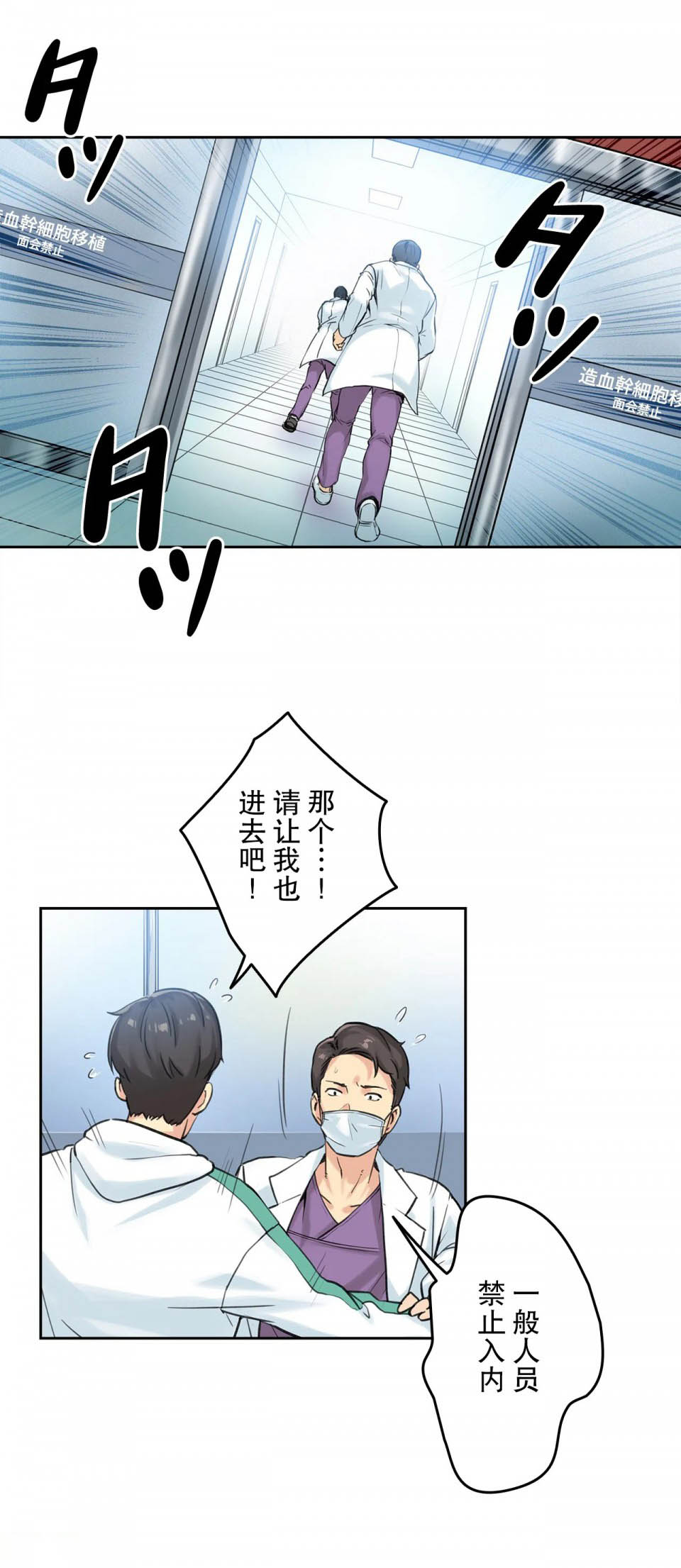 代理部第 3 话P29