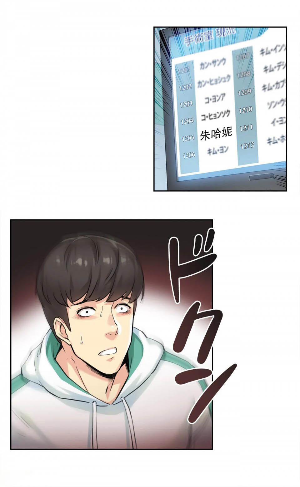 代理部第 3 话P31