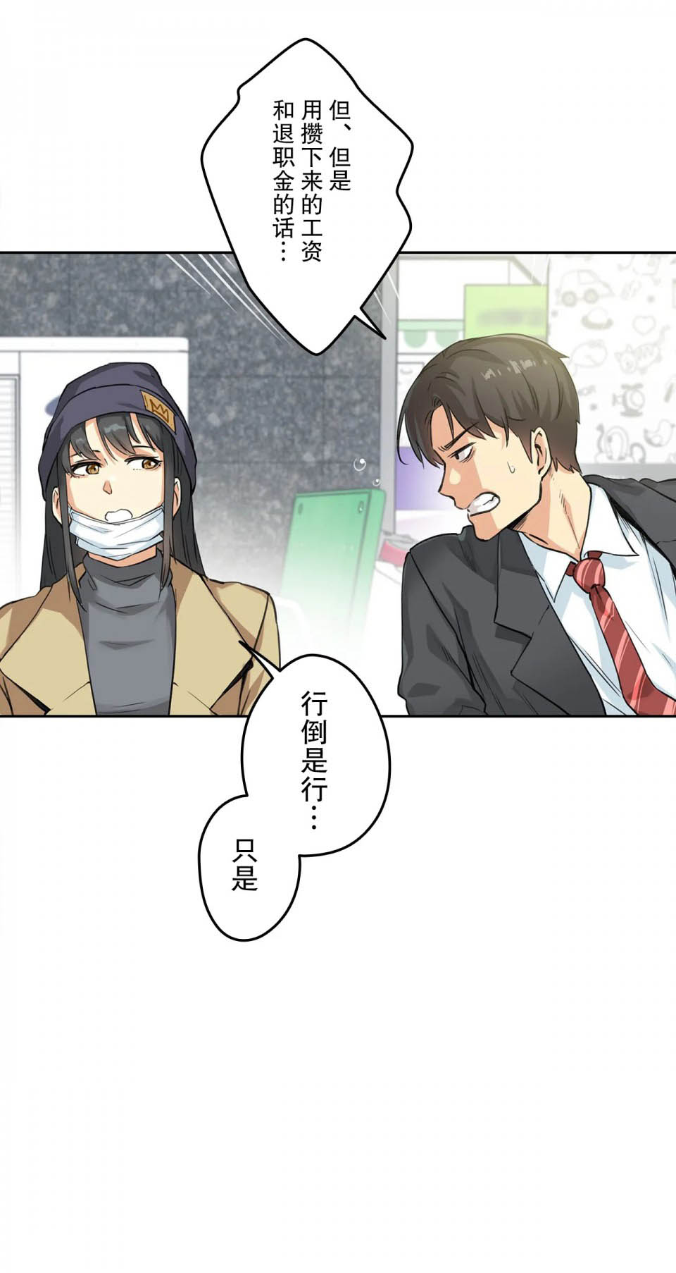 代理部第 3 话P16