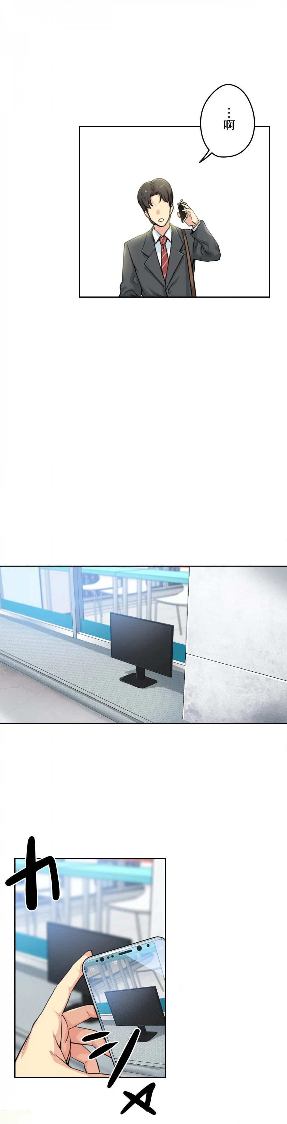 代理部第 3 话P7