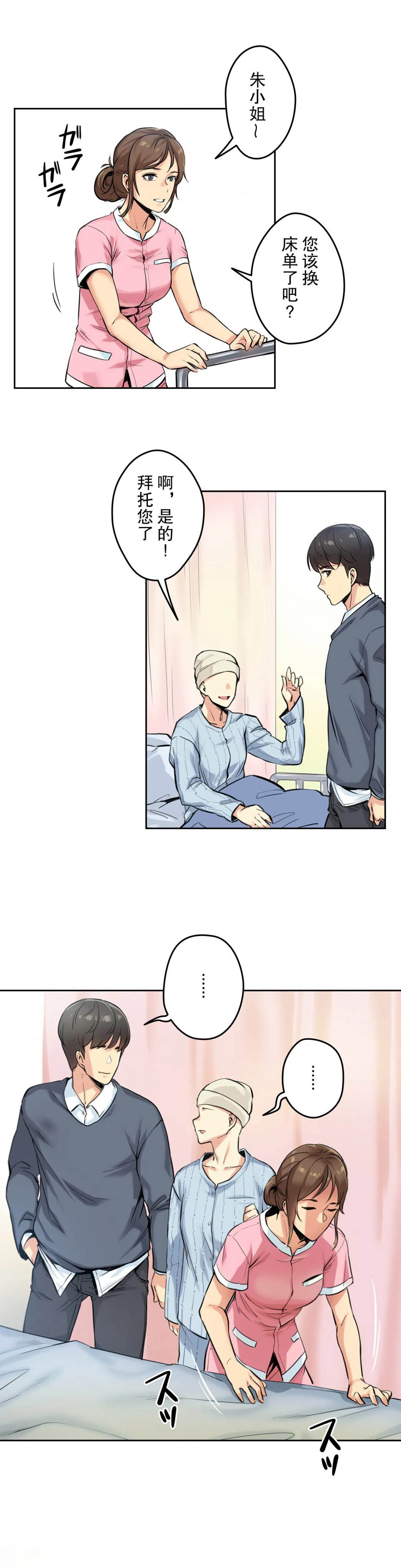 代理部第 4 话P14