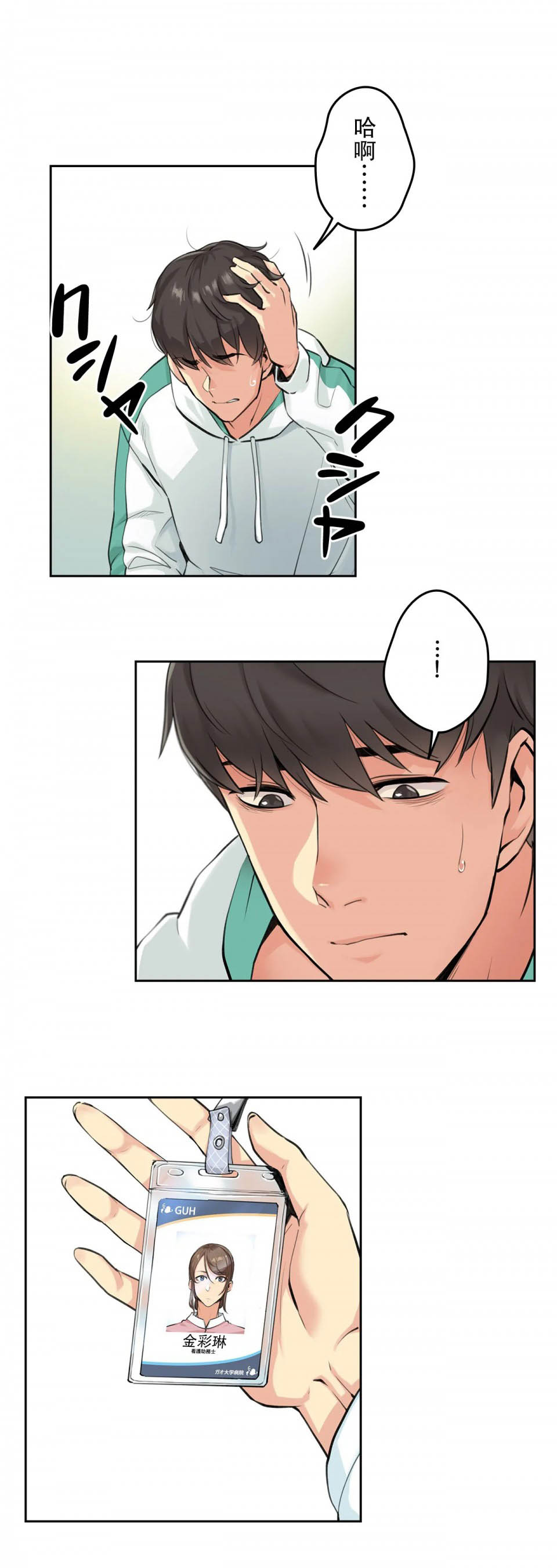 代理部第 4 话P6