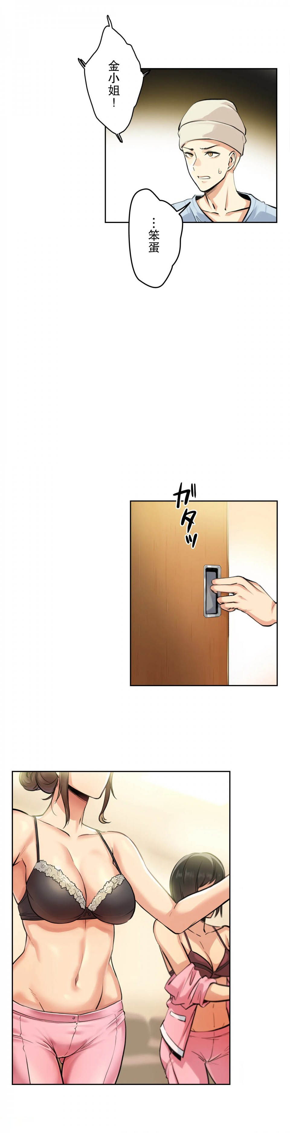 代理部第 4 话P25