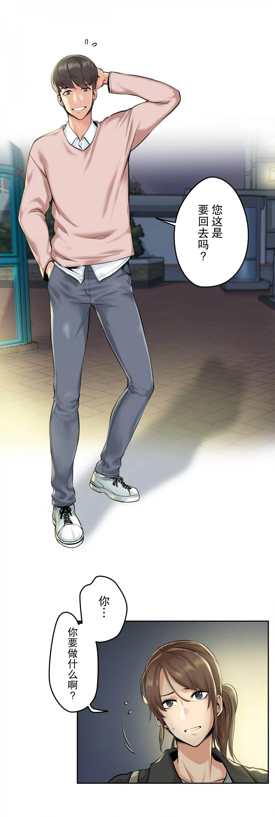 代理部第 4 话P30