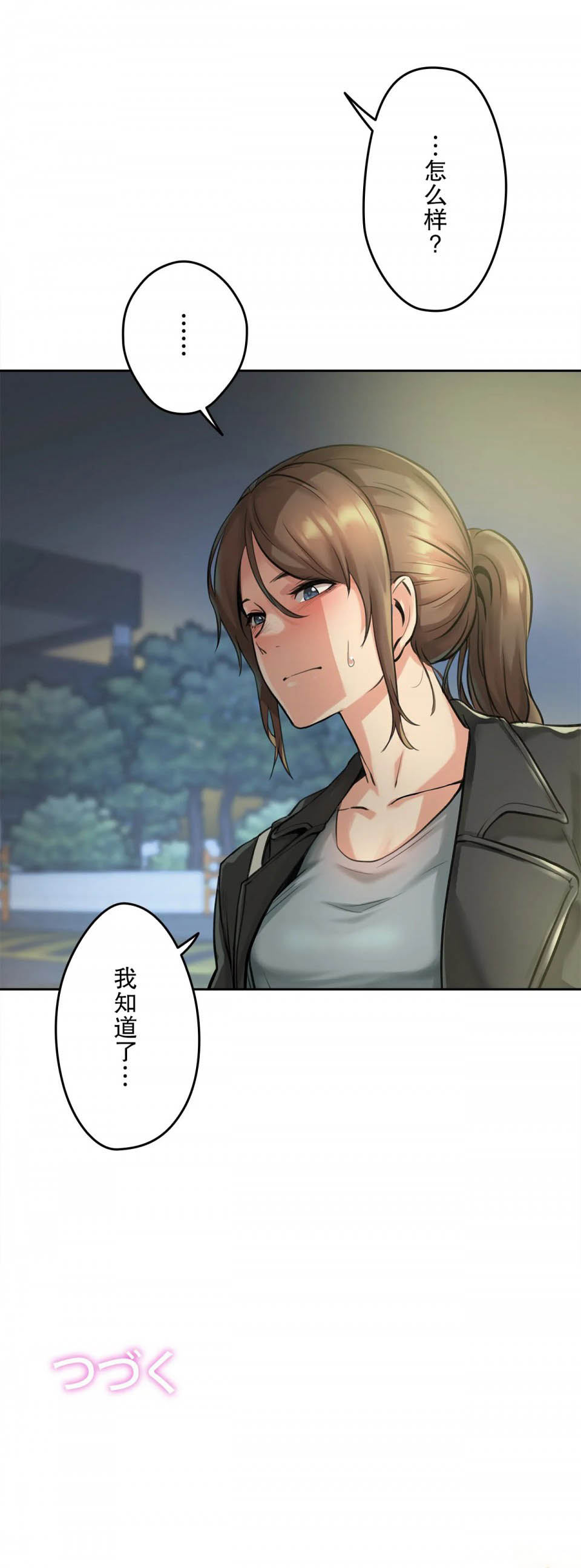 代理部第 4 话P34